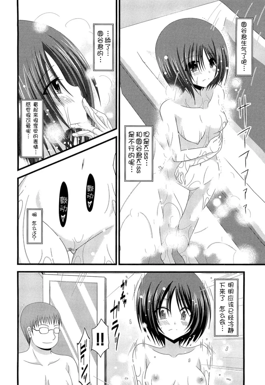 [Charu] Roshutsu Shoujo Yuugi Kyuu (decensored) Fhentai - Page 31