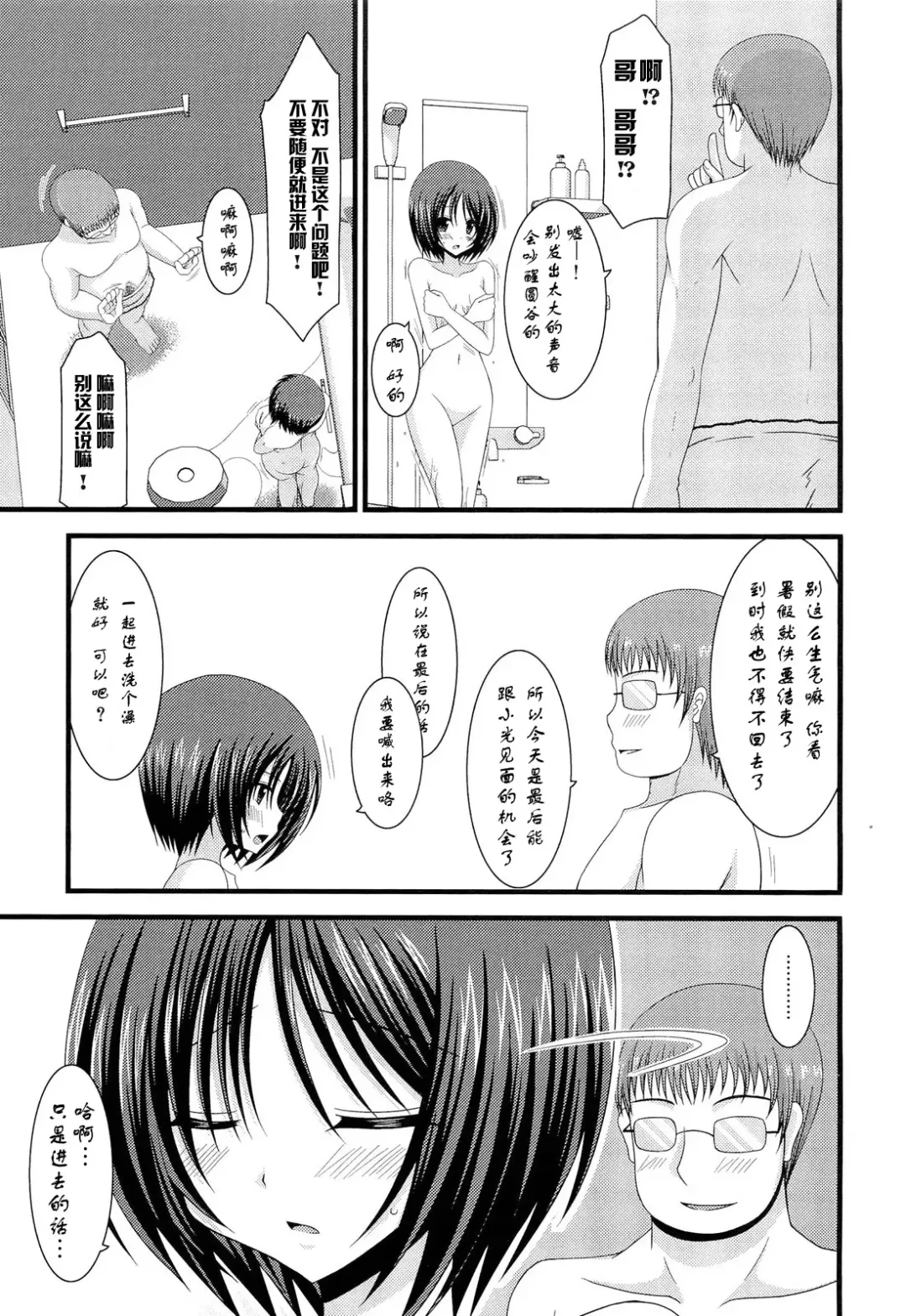 [Charu] Roshutsu Shoujo Yuugi Kyuu (decensored) Fhentai - Page 32