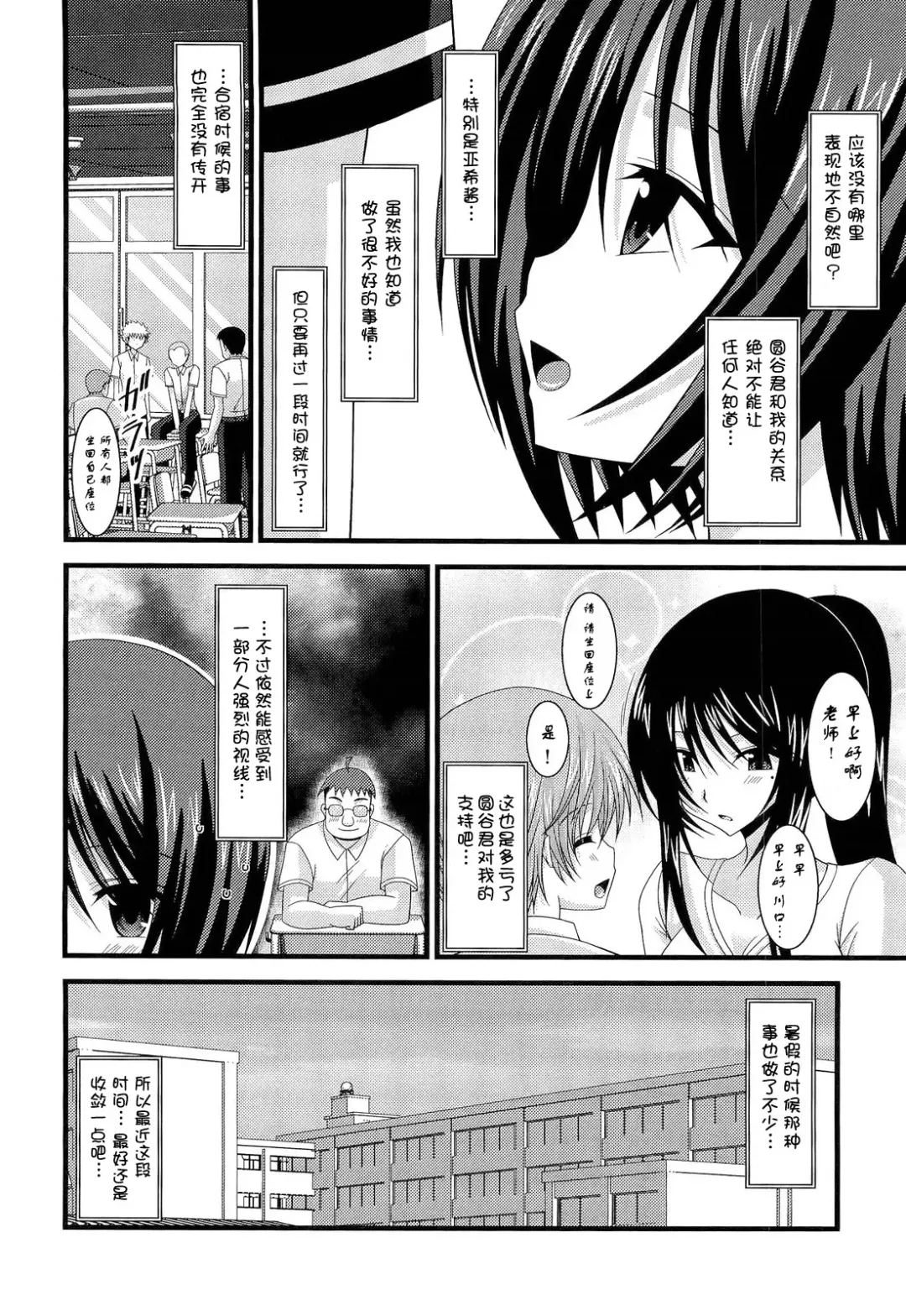 [Charu] Roshutsu Shoujo Yuugi Kyuu (decensored) Fhentai - Page 43