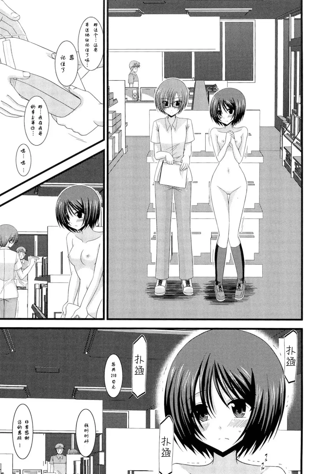 [Charu] Roshutsu Shoujo Yuugi Kyuu (decensored) Fhentai - Page 8