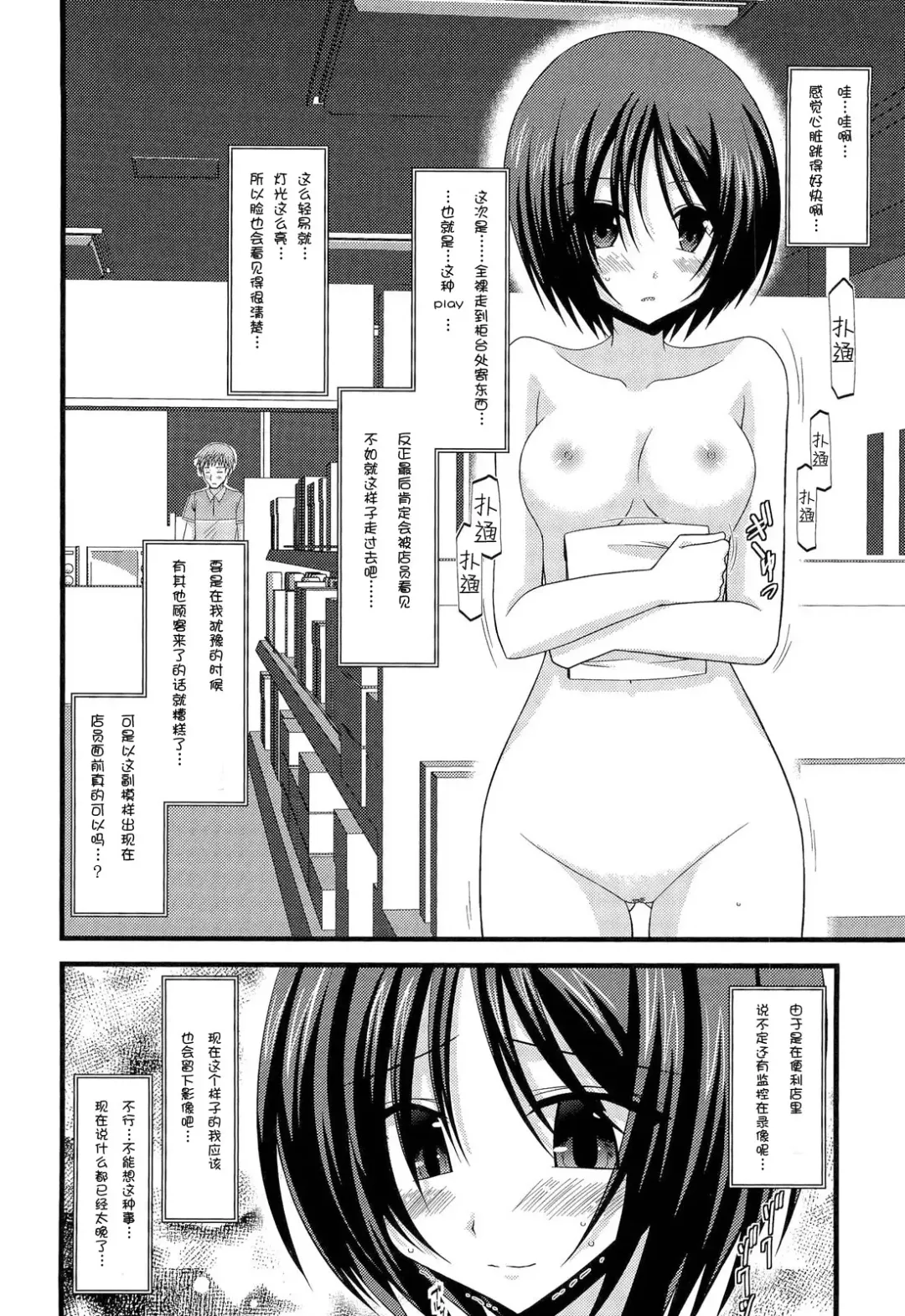 [Charu] Roshutsu Shoujo Yuugi Kyuu (decensored) Fhentai - Page 9