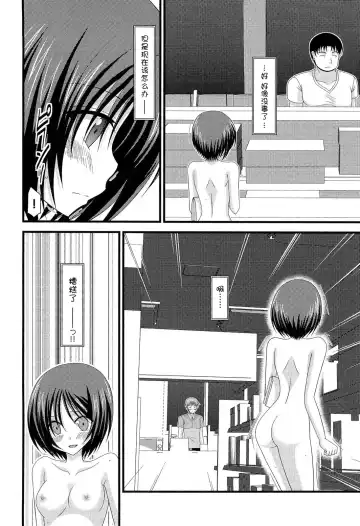 [Charu] Roshutsu Shoujo Yuugi Kyuu (decensored) Fhentai - Page 11