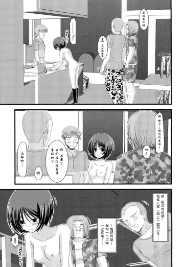 [Charu] Roshutsu Shoujo Yuugi Kyuu (decensored) Fhentai - Page 16