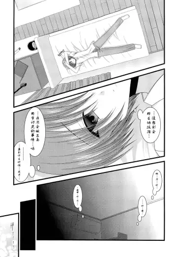 [Charu] Roshutsu Shoujo Yuugi Kyuu (decensored) Fhentai - Page 30