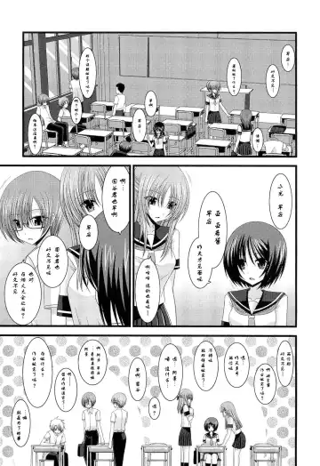 [Charu] Roshutsu Shoujo Yuugi Kyuu (decensored) Fhentai - Page 42