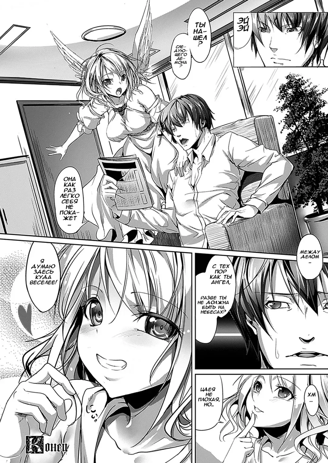 [Ajishio] Devil Eater Fhentai - Page 16