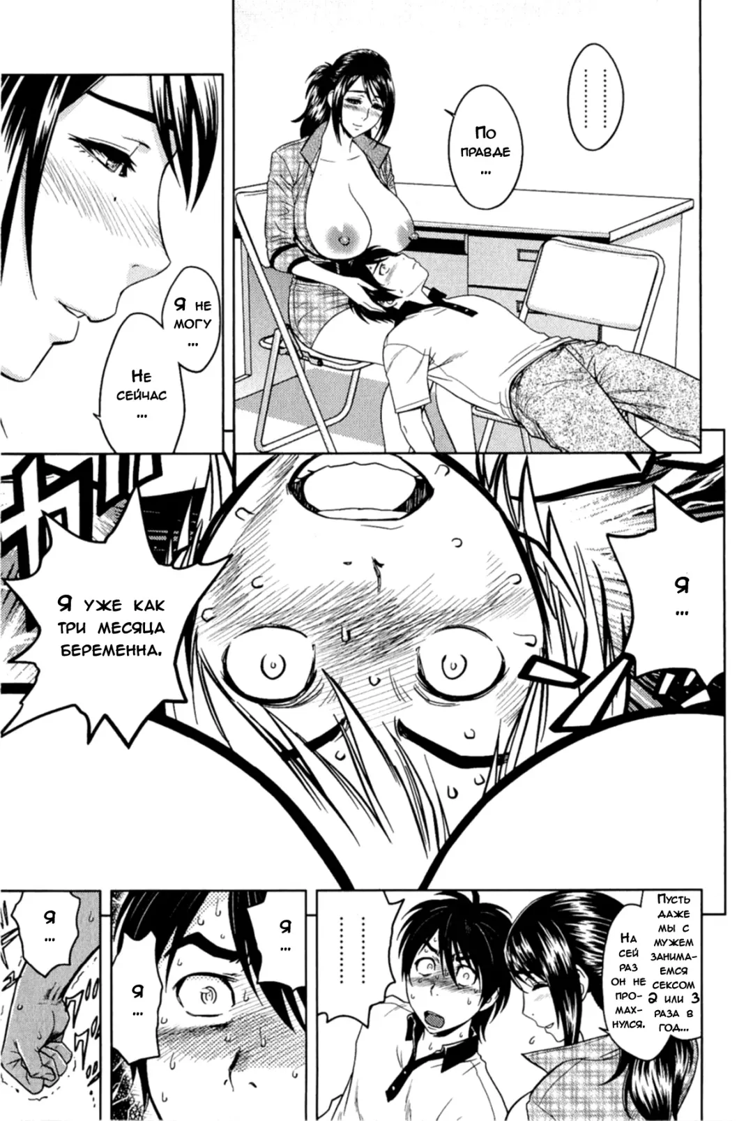 [Tatsunami Youtoku] Milk Teacher Ch. 9 | Финальный эпизод. Молоко и Учитель. Fhentai - Page 5