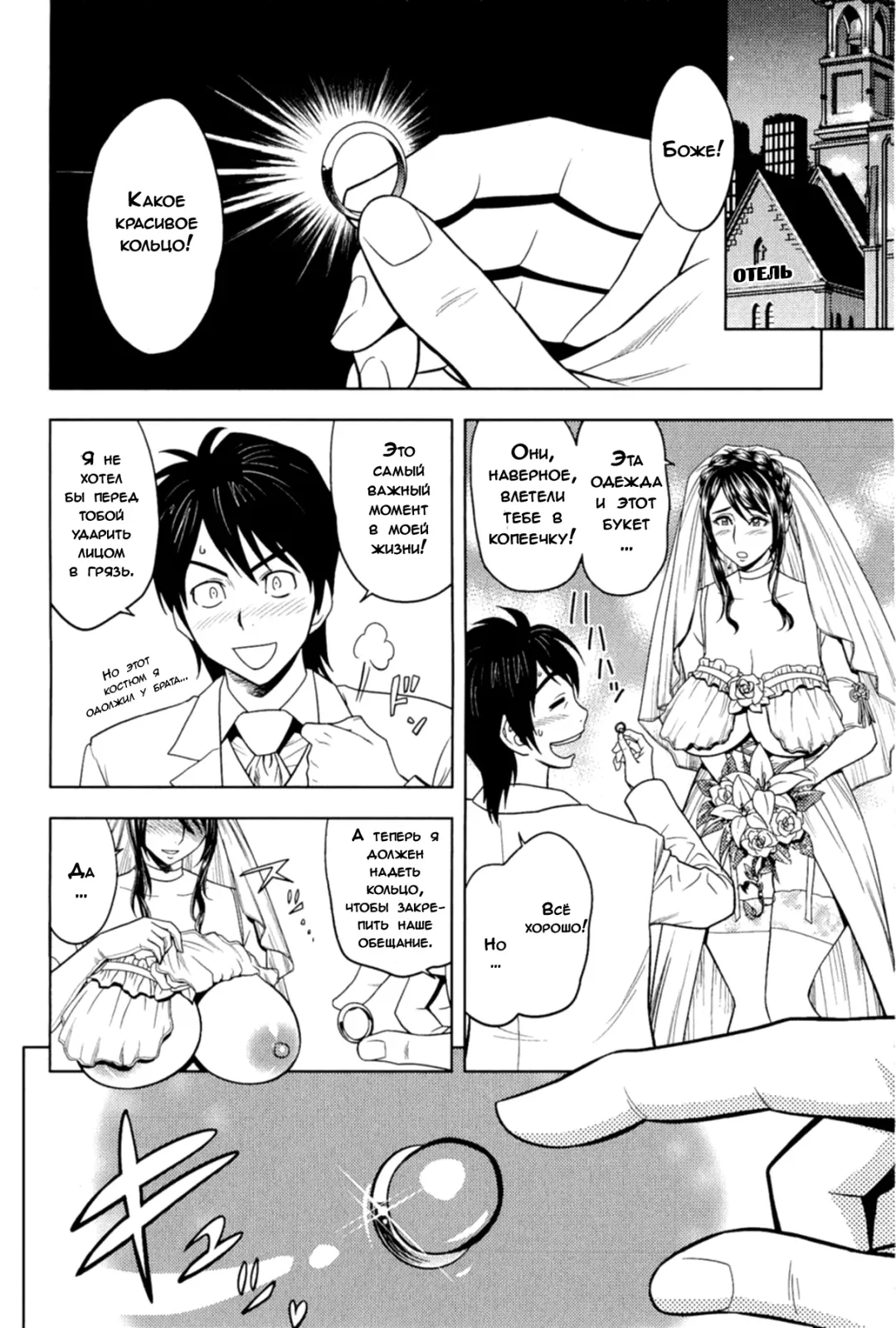 [Tatsunami Youtoku] Milk Teacher Ch. 9 | Финальный эпизод. Молоко и Учитель. Fhentai - Page 8