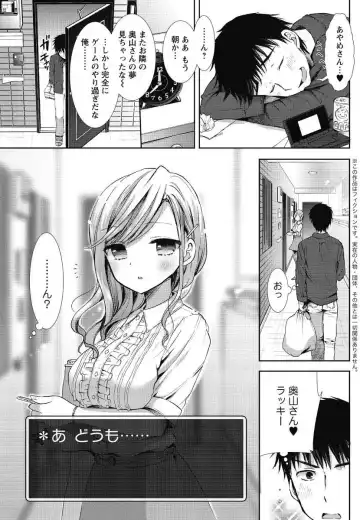 [Mozuya Murasaki] Toaru Kanojo no Status Fhentai.net - Page 5