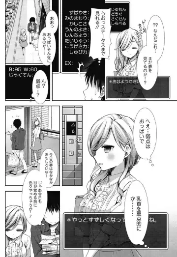 [Mozuya Murasaki] Toaru Kanojo no Status Fhentai.net - Page 6