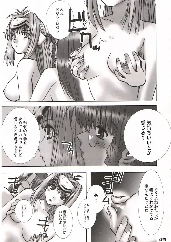 XXBOX -DOUBLE DAME BOX- Fhentai.net - Page 48