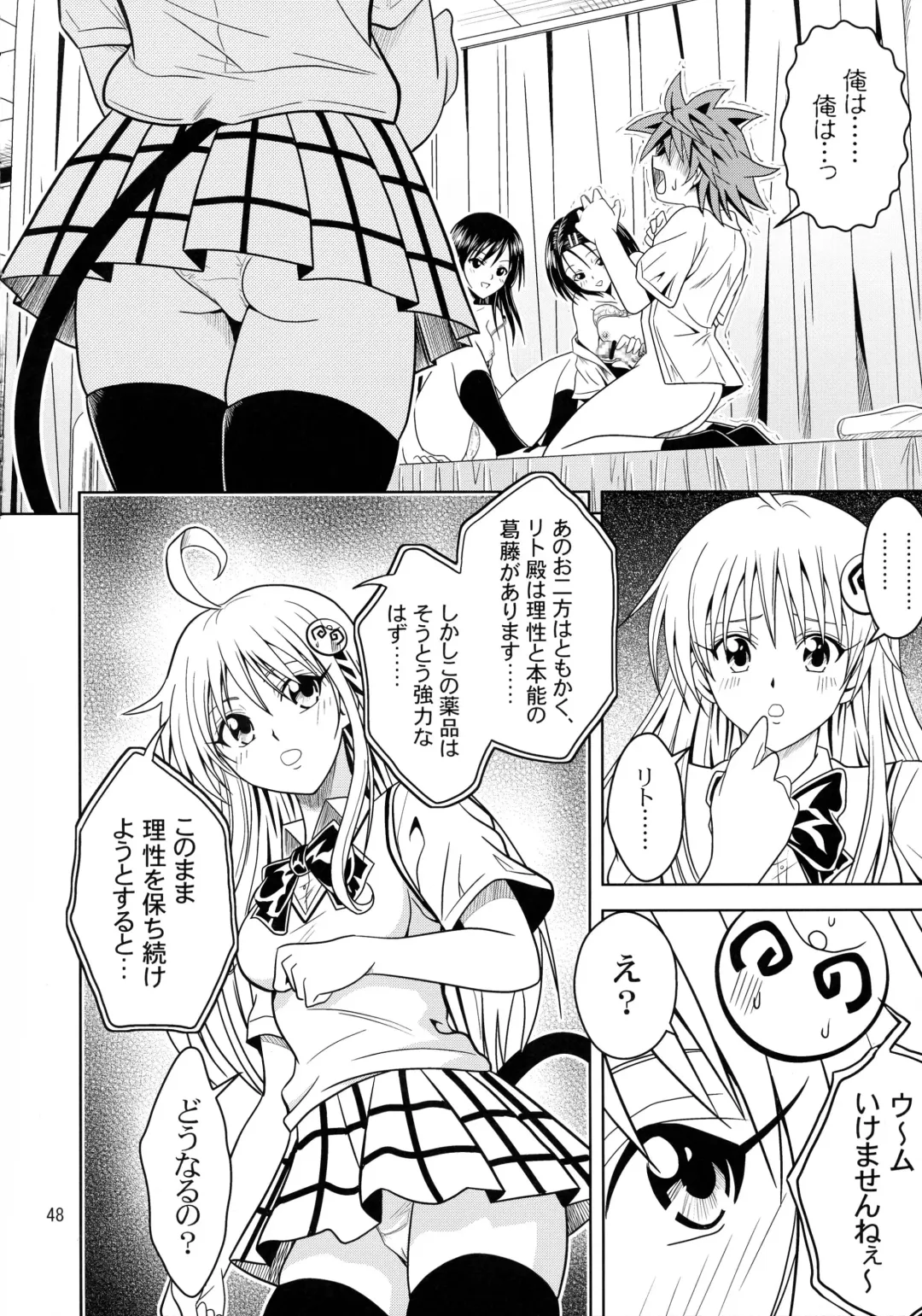 [Fukori] Anoko-tachi ga Taihen na Koto ni Nattemasu Fhentai.net - Page 48