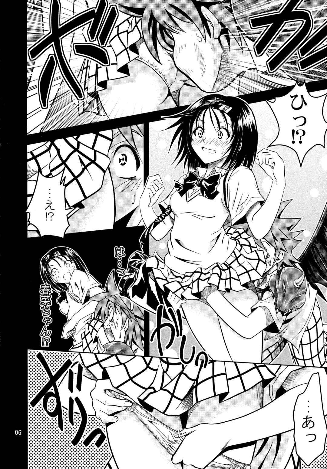 [Fukori] Anoko-tachi ga Taihen na Koto ni Nattemasu Fhentai.net - Page 6