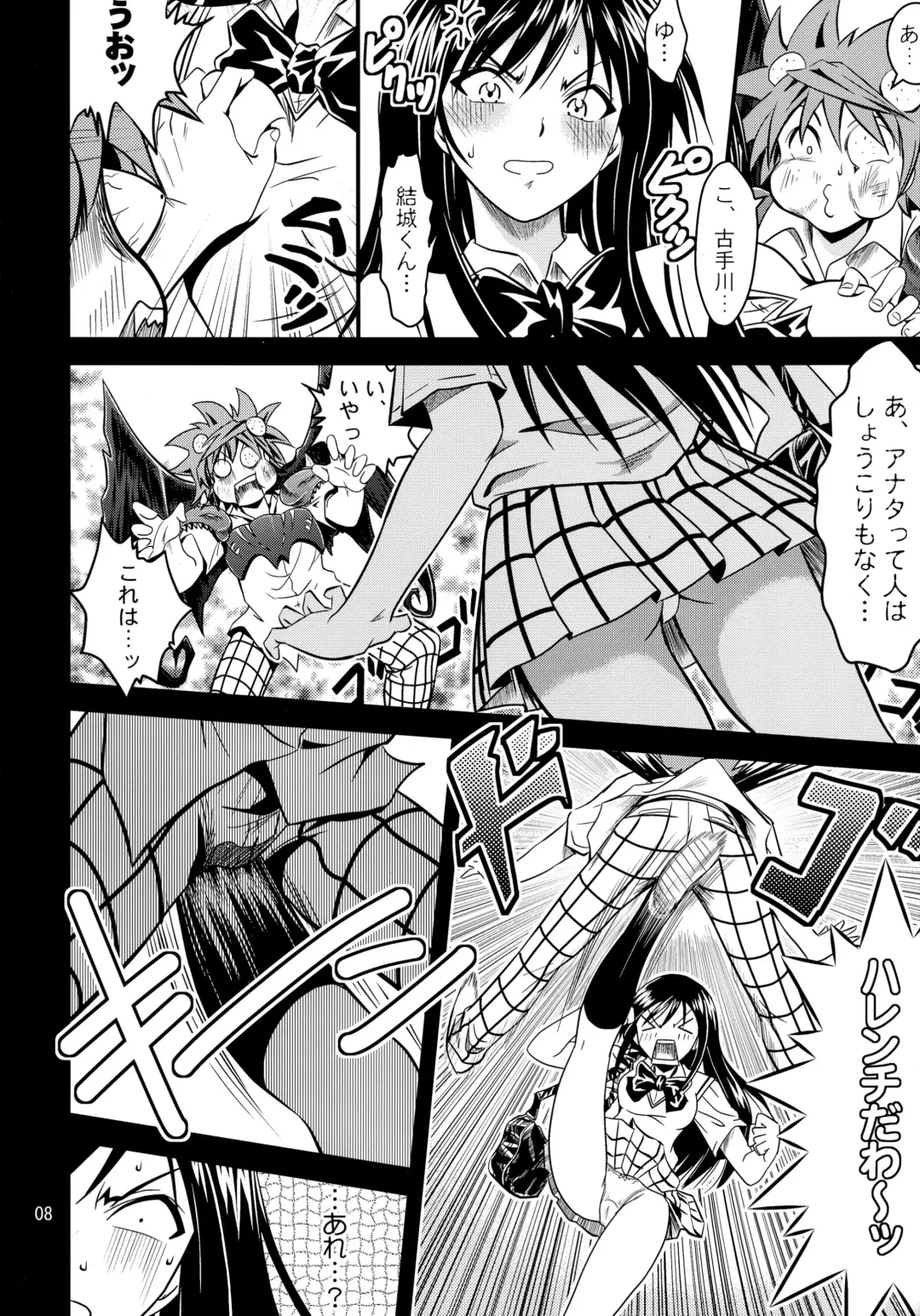 [Fukori] Anoko-tachi ga Taihen na Koto ni Nattemasu Fhentai.net - Page 8