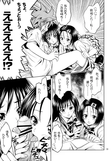 [Fukori] Anoko-tachi ga Taihen na Koto ni Nattemasu Fhentai.net - Page 19