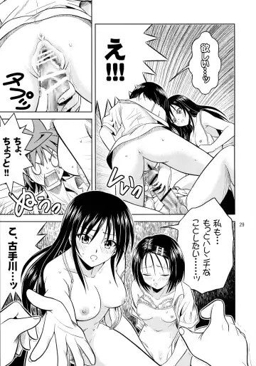 [Fukori] Anoko-tachi ga Taihen na Koto ni Nattemasu Fhentai.net - Page 29