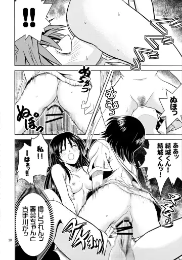 [Fukori] Anoko-tachi ga Taihen na Koto ni Nattemasu Fhentai.net - Page 30