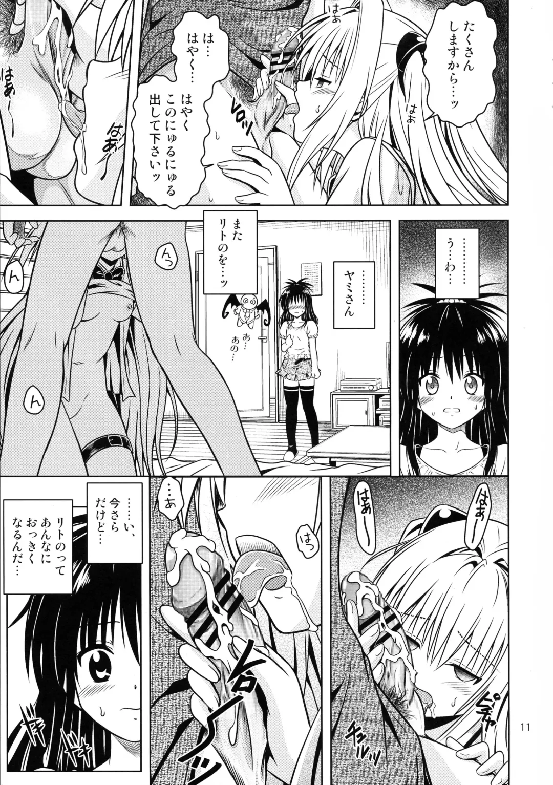 [Fukori] Anoko-tachi ga Taihen na Koto ni Nattemasu 4 Fhentai - Page 11