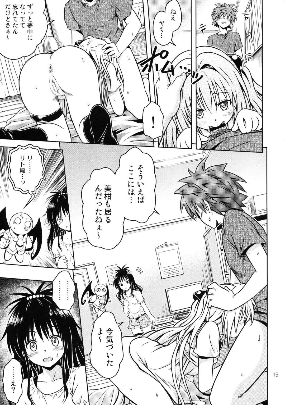 [Fukori] Anoko-tachi ga Taihen na Koto ni Nattemasu 4 Fhentai - Page 15