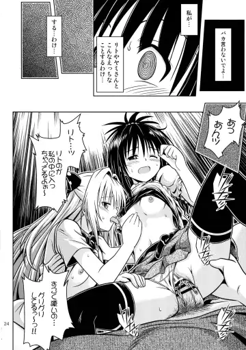 [Fukori] Anoko-tachi ga Taihen na Koto ni Nattemasu 4 Fhentai - Page 24