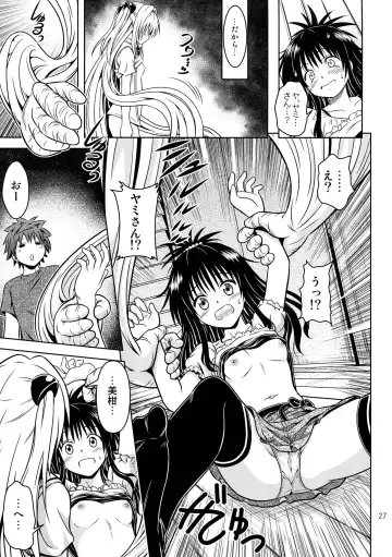 [Fukori] Anoko-tachi ga Taihen na Koto ni Nattemasu 4 Fhentai - Page 27