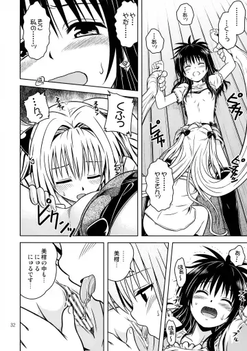 [Fukori] Anoko-tachi ga Taihen na Koto ni Nattemasu 4 Fhentai - Page 32