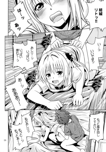 [Fukori] Anoko-tachi ga Taihen na Koto ni Nattemasu 4 Fhentai - Page 6