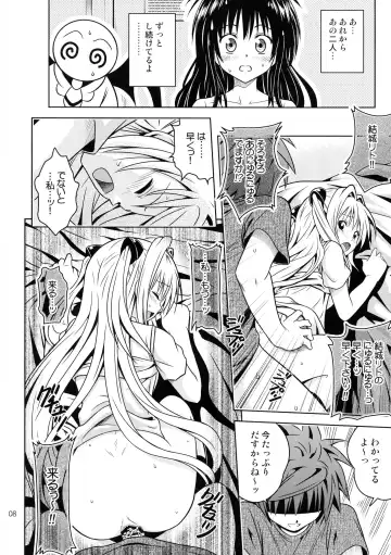 [Fukori] Anoko-tachi ga Taihen na Koto ni Nattemasu 4 Fhentai - Page 8