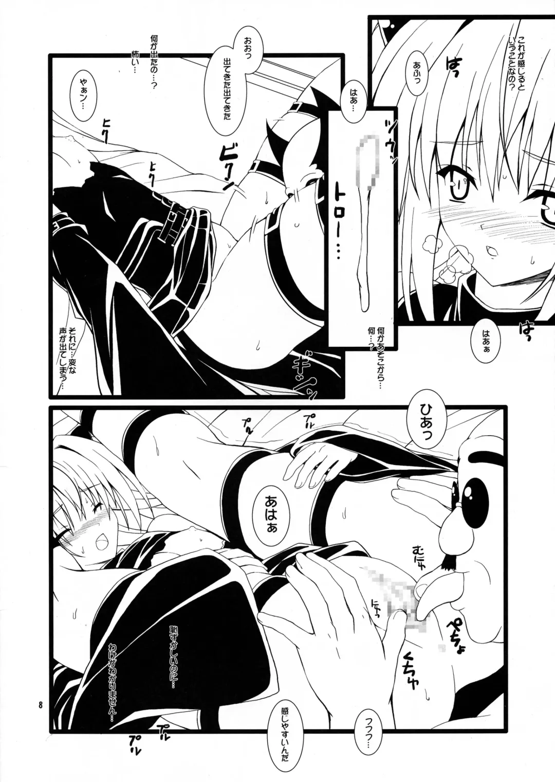 [Kinohara Hikaru] Arrest Fhentai - Page 8
