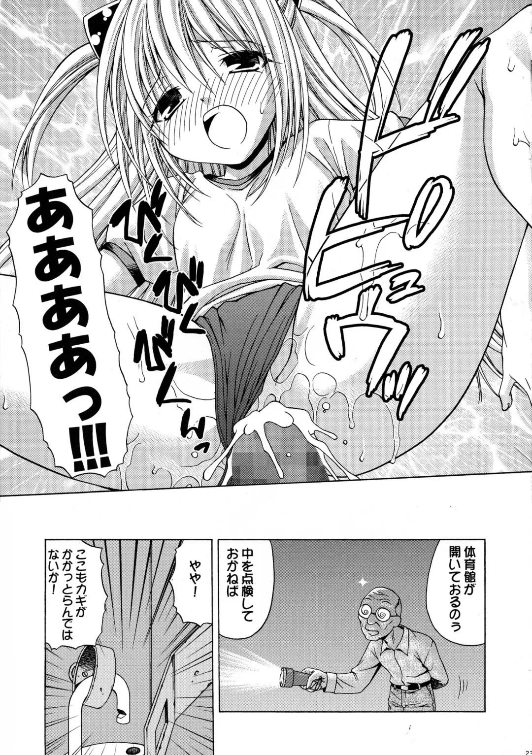 [Shizaki Masayuki] Ecchii no wa Suki Desu ka? 2 Fhentai.net - Page 23