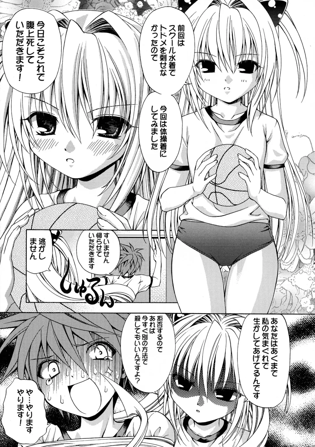 [Shizaki Masayuki] Ecchii no wa Suki Desu ka? 2 Fhentai.net - Page 7