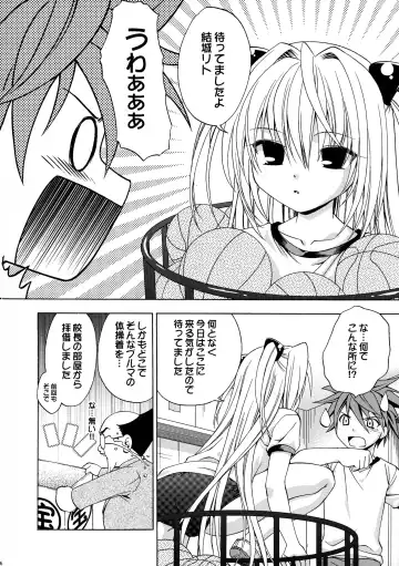 [Shizaki Masayuki] Ecchii no wa Suki Desu ka? 2 Fhentai.net - Page 6