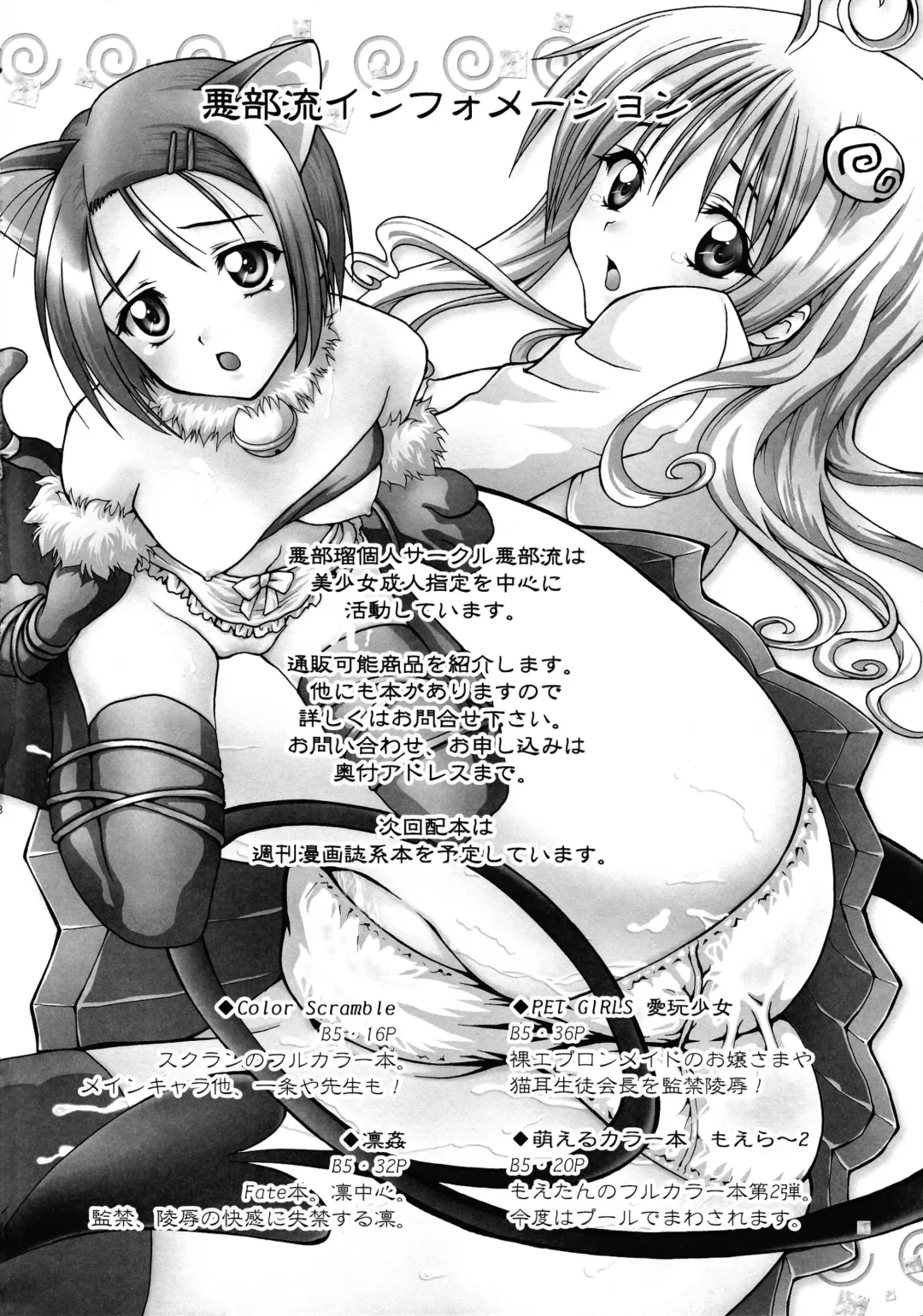 [Abe Ryu] Mashokushu Yami Jigoku Fhentai - Page 29