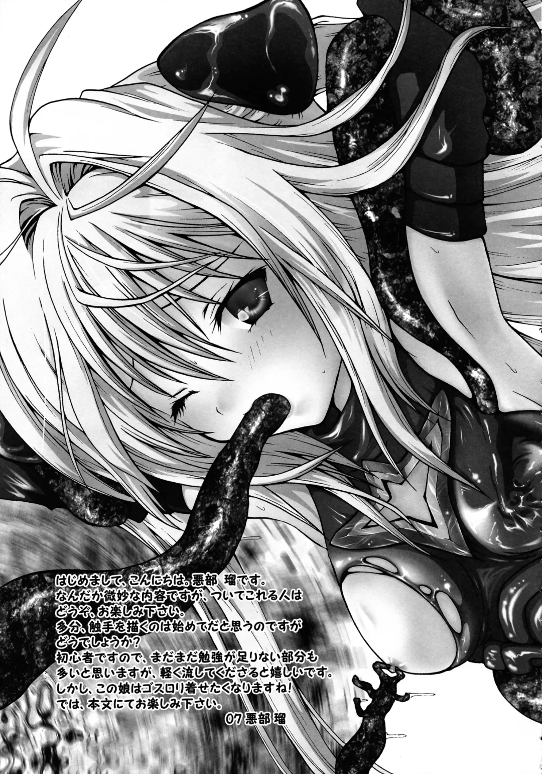 [Abe Ryu] Mashokushu Yami Jigoku Fhentai - Page 6