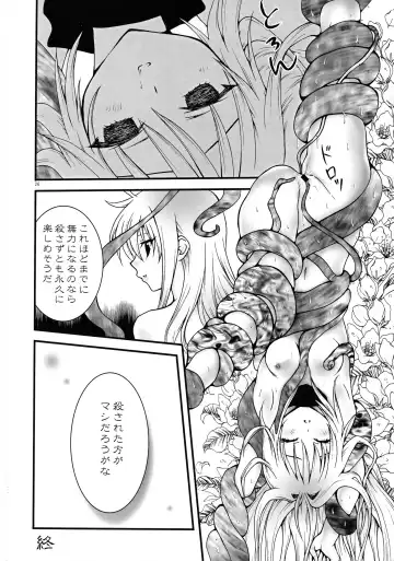 [Abe Ryu] Mashokushu Yami Jigoku Fhentai - Page 27