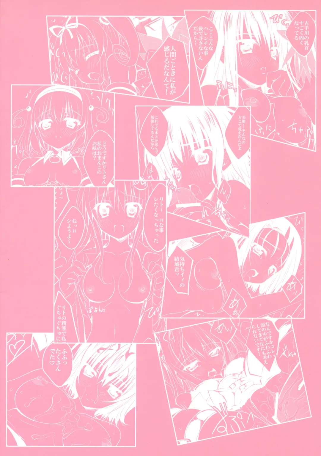 [Minase] Ecchii no wa ￮￮ desu! Fhentai - Page 2