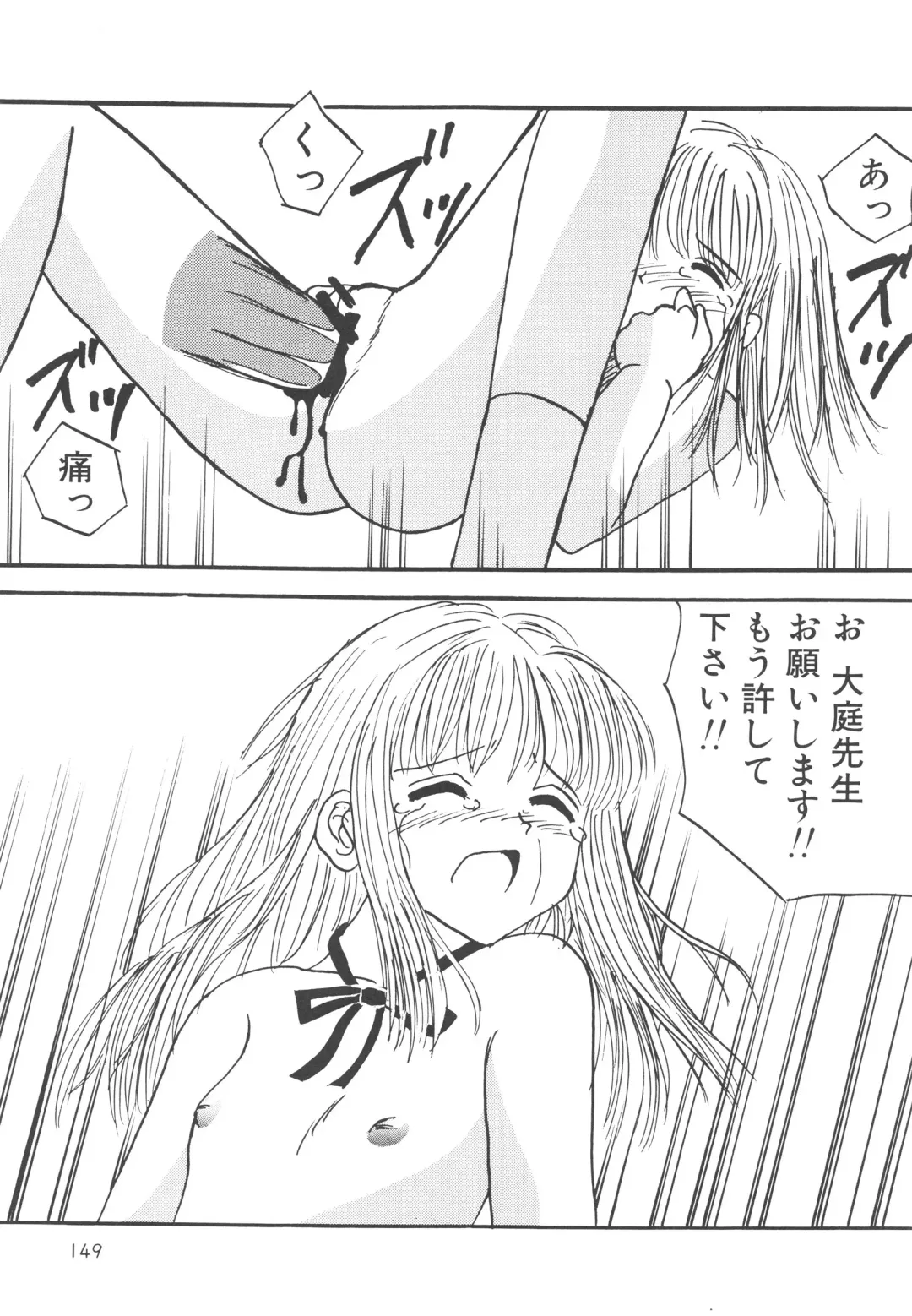 [Mumei] Kegasareta Seifuku Fhentai.net - Page 150