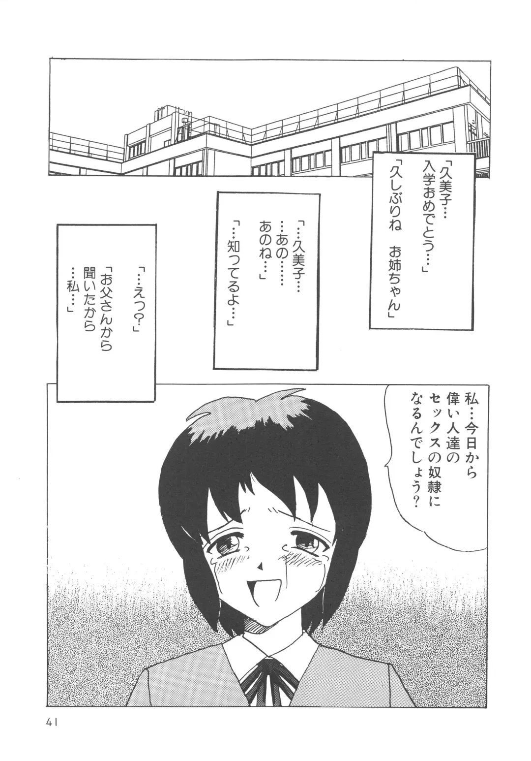 [Mumei] Kegasareta Seifuku Fhentai.net - Page 42