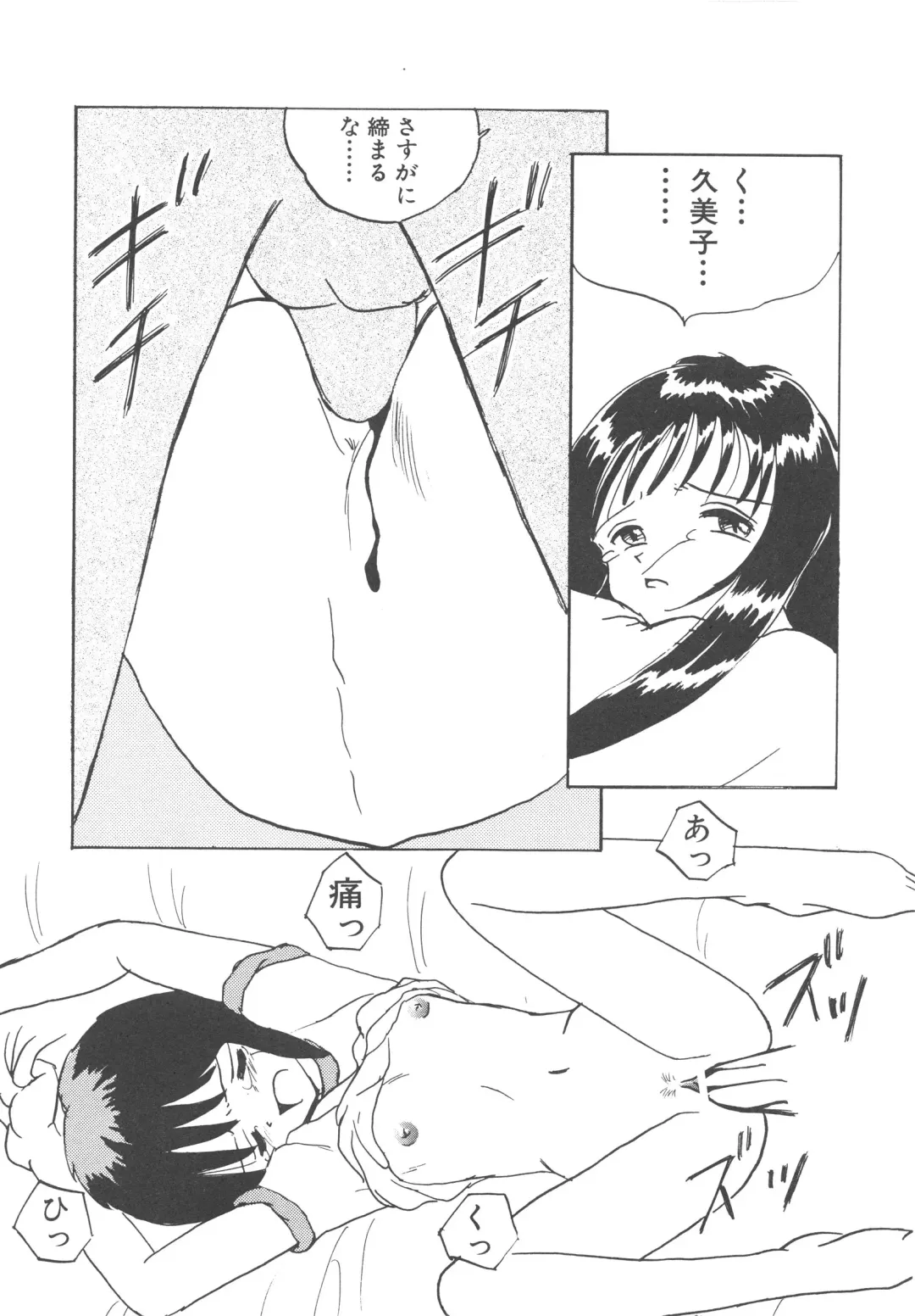 [Mumei] Kegasareta Seifuku Fhentai.net - Page 56