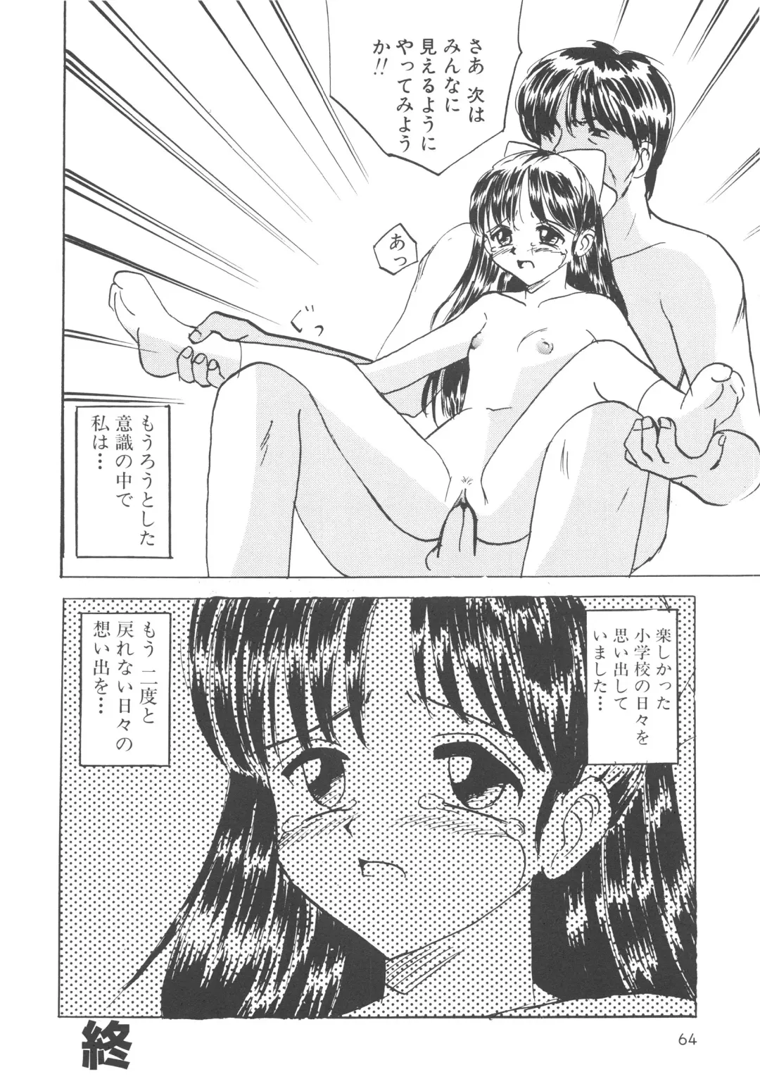 [Mumei] Kegasareta Seifuku Fhentai.net - Page 65