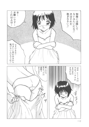 [Mumei] Kegasareta Seifuku Fhentai.net - Page 113