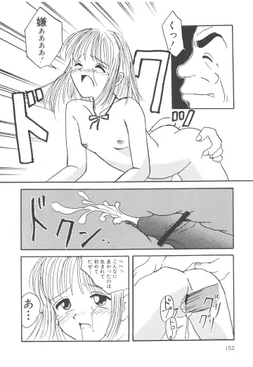 [Mumei] Kegasareta Seifuku Fhentai.net - Page 153