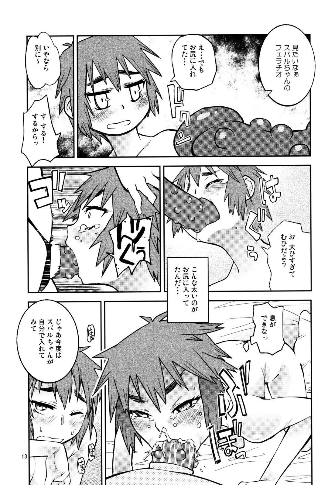 [Tonpu] Yuki × Suba Fhentai.net - Page 12