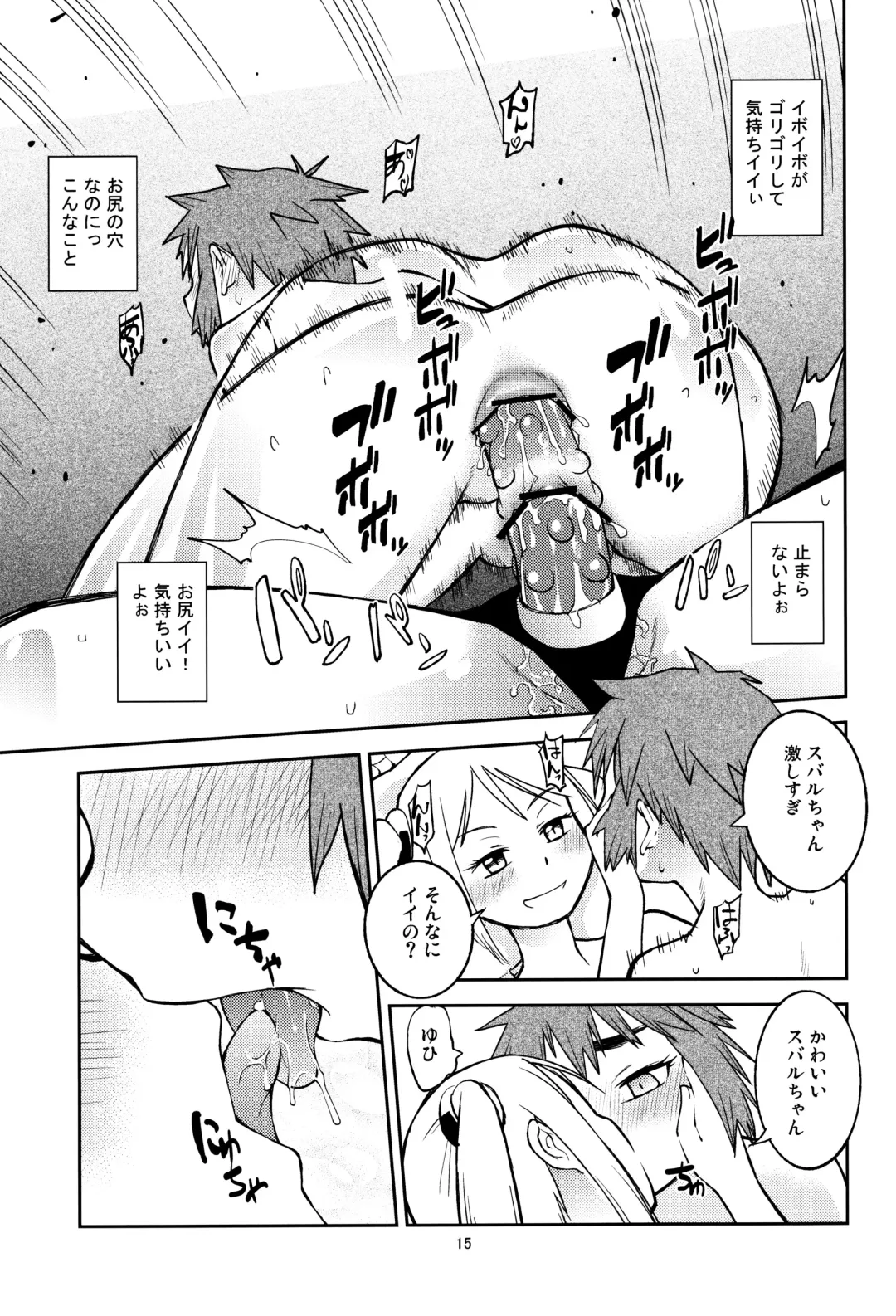 [Tonpu] Yuki × Suba Fhentai.net - Page 14