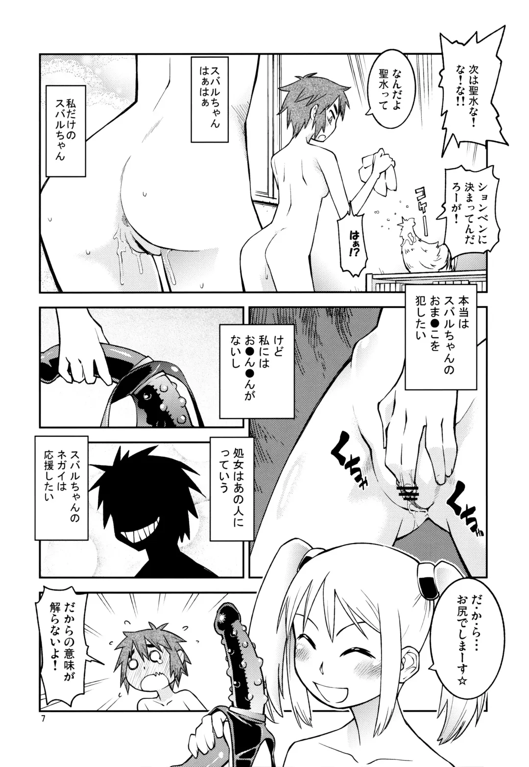 [Tonpu] Yuki × Suba Fhentai.net - Page 6