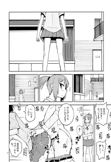 [Tonpu] Yuki × Suba Fhentai.net - Page 20