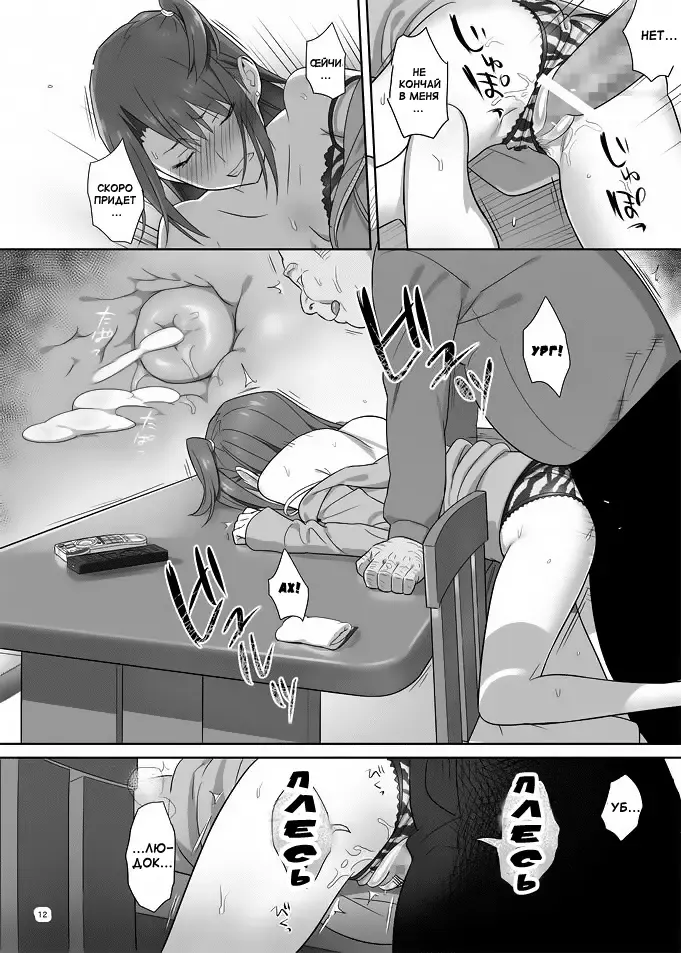 [Yukiyoshi Mamizu] Kaki Hoshuu 4 | Летние занятия глава 4 Fhentai - Page 11