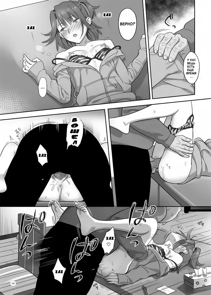 [Yukiyoshi Mamizu] Kaki Hoshuu 4 | Летние занятия глава 4 Fhentai - Page 13