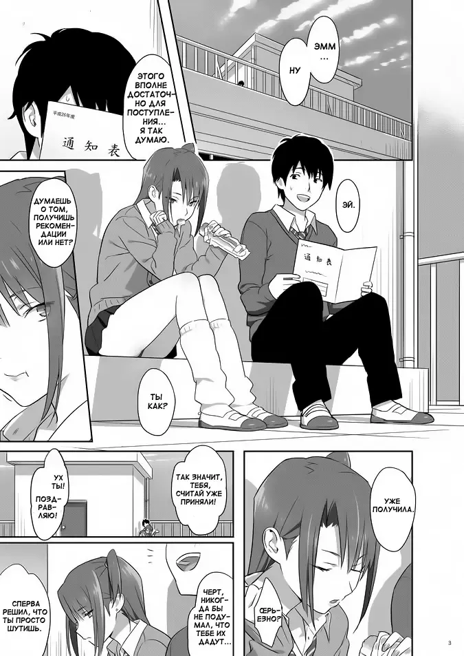 [Yukiyoshi Mamizu] Kaki Hoshuu 4 | Летние занятия глава 4 Fhentai - Page 2