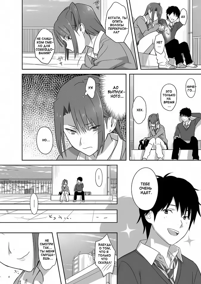 [Yukiyoshi Mamizu] Kaki Hoshuu 4 | Летние занятия глава 4 Fhentai - Page 3